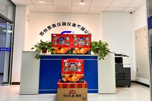 心系員工，情滿新春-鄭州貫奧儀器儀表為全體員工發(fā)放新春福利